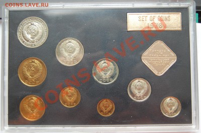 Набор 1978 г. твердый до 22.02.14 22-00 - 3.JPG