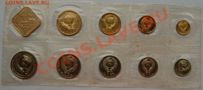 Набор 1988 г. мягкий, ЛМД, до 22.02.14 22-00 - 2.JPG