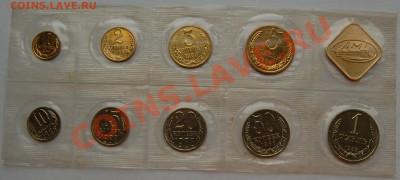 Набор 1988 г. мягкий, ЛМД, до 22.02.14 22-00 - 1.JPG