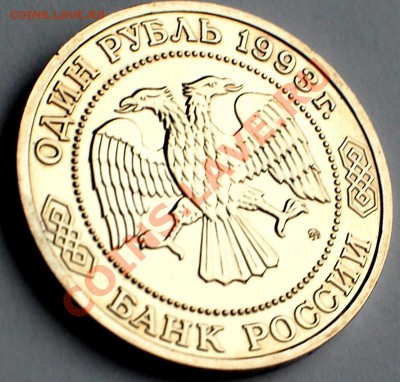 1 рубль 1993 г. Тимирязев, АЦ, до 22.02.14 22-00 - 2.JPG