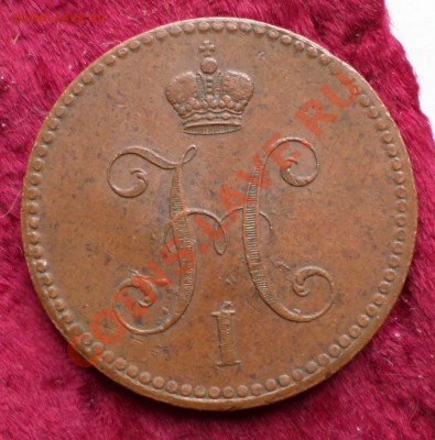 3 копейки серебром 1840 спм(Кабинетная) на оценку... - SAM_2629.JPG
