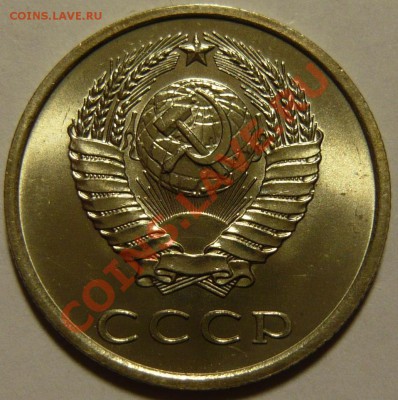 20 копеек 1967AU,73,75 15 копеек 1971г МЕШКОВОЙ UNC - P1090149.JPG