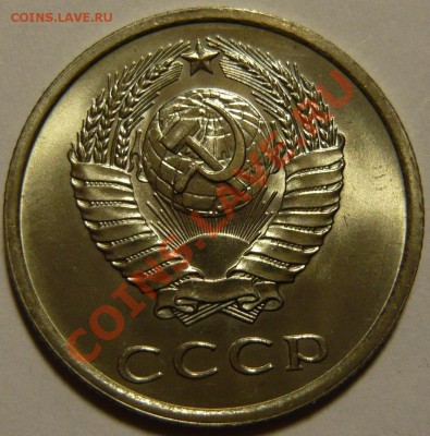 20 копеек 1967AU,73,75 15 копеек 1971г МЕШКОВОЙ UNC - P1090147.JPG