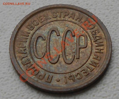 пол коп.1927 остатки шт. блеска. - DSCN1487.JPG