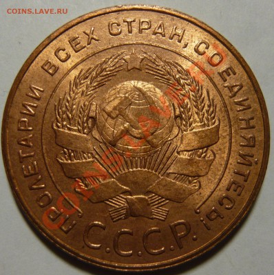5 копеек 1924г ,помогите выбрать - P1090156.JPG