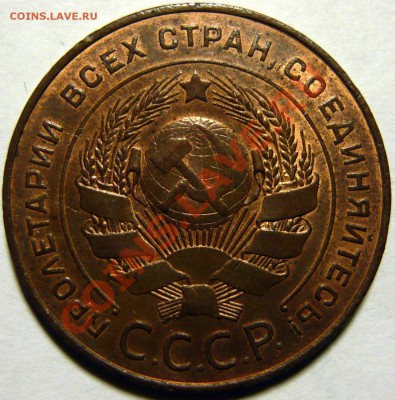 5 копеек 1924г ,помогите выбрать - P1080317.JPG