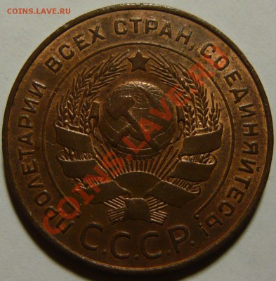 5 копеек 1924г ,помогите выбрать - P1080319.JPG
