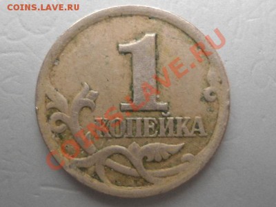 б подлинность!? - DSC00751.JPG
