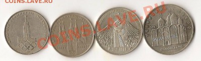 юб.СССР 4 шт. 18.02.14г. 21.00 по Москве - сканирование0010