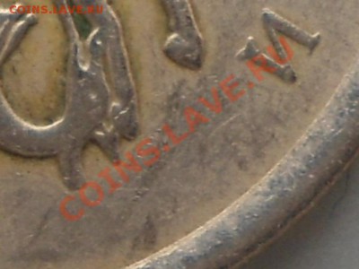 б подлинность!? - DSC00753.JPG