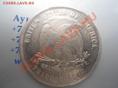 торговый доллар 1873 год,подлинность ?! - DSC00759.JPG