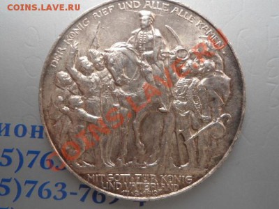 1871 и 1913 год! опознание и стоимость?! - DSC00755.JPG