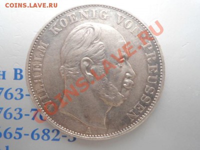 1871 и 1913 год! опознание и стоимость?! - DSC00757.JPG