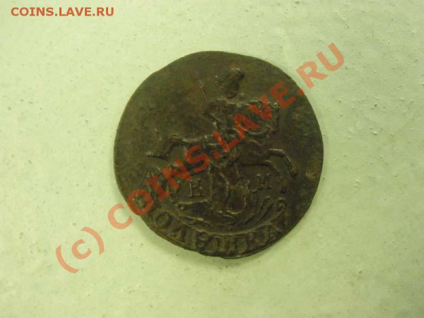 полушка 1793 г. КМ - P2091353.JPG