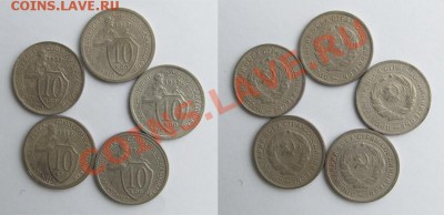 10 копеек 5шт 32-33г до 23.02 - 10kop_32-33