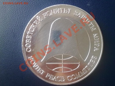 рубль-доллар "монета разоружения" на оценку - 16022014938