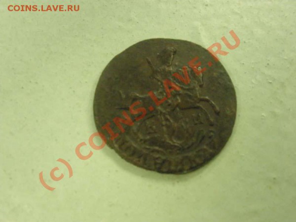 полушка 1793 г. КМ - P2091351.JPG
