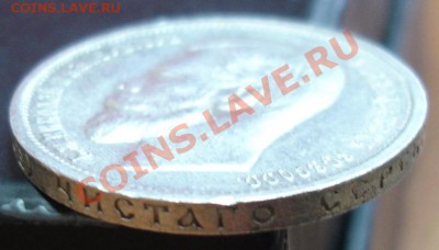 50 коп.1912 года - DSC02290.JPG