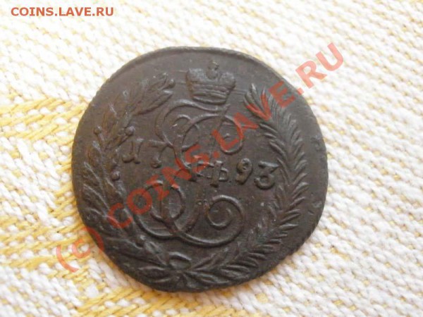 полушка 1793 г. КМ - 1793км.JPG
