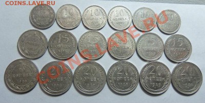 Погодовка 10,15,20 копеек - 1923,25,27,28,29,30 годов -18 шт - 069.JPG