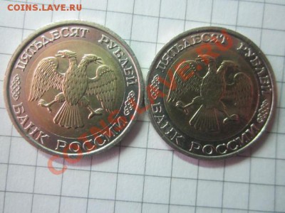 50р 1992 г л и ммд до 20.02 - IMG_3059.JPG