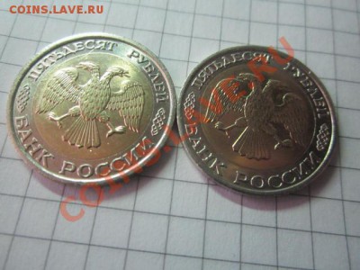50р 1992 г л и ммд до 20.02 - IMG_3060.JPG