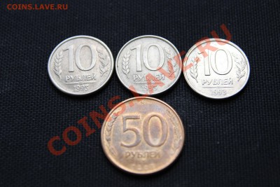 МОНЕТЫ РОССИИ 1992-1993 г! С РУБЛЯ! До 20.02.14 в 22-30 - IMG_3371.JPG