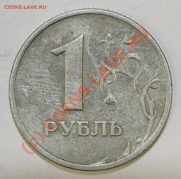 1 рубль 1997 ММД не прочекан , обычный брак ? - 1руб.1997.