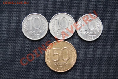 МОНЕТЫ РОССИИ 1992-1993 г! С РУБЛЯ! До 20.02.14 в 22-30 - IMG_3370.JPG