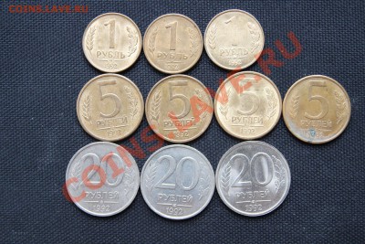 МОНЕТЫ РОССИИ 1992-1993 г! С РУБЛЯ! До 20.02.14 в 22-30 - IMG_3368.JPG
