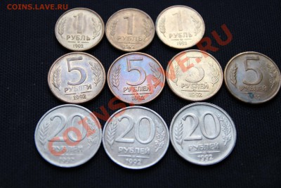 МОНЕТЫ РОССИИ 1992-1993 г! С РУБЛЯ! До 20.02.14 в 22-30 - IMG_3369.JPG