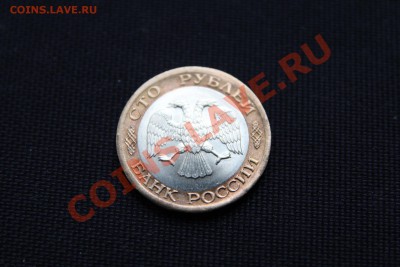 100 рублей 1992! с РУБЛЯ До 20.02.14 в 22-30 - IMG_3358.JPG