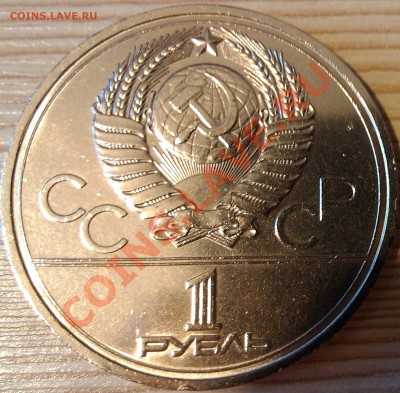 !!! 1 руб 1978 г ОШИБКА НА ЦИФЕРБЛАТЕ ЧАСОВ!!! - IMAG2739