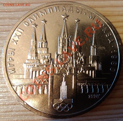 !!! 1 руб 1978 г ОШИБКА НА ЦИФЕРБЛАТЕ ЧАСОВ!!! - IMAG2734