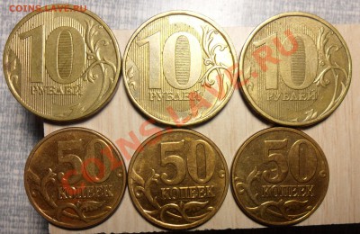 10руб. 2012г.ммд. шт.1.23 и 50коп.2012г.ммд шт1.по Ю.К. - 22