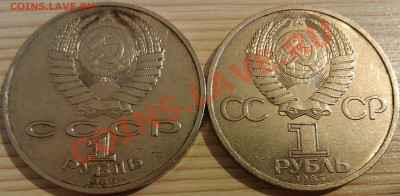 !!! 1 руб СОЛИДАРНОСТЬ,ЛОМОНОСОВ,ЛЕБЕДЕВ,НИЗАМИ!!! - IMAG2763