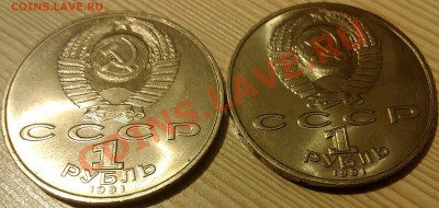 !!! 1 руб СОЛИДАРНОСТЬ,ЛОМОНОСОВ,ЛЕБЕДЕВ,НИЗАМИ!!! - IMAG2324