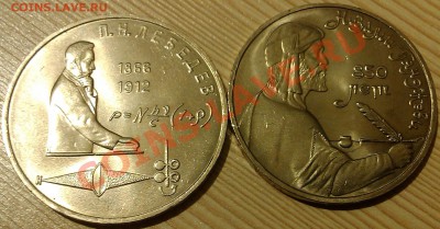 !!! 1 руб СОЛИДАРНОСТЬ,ЛОМОНОСОВ,ЛЕБЕДЕВ,НИЗАМИ!!! - IMAG2323