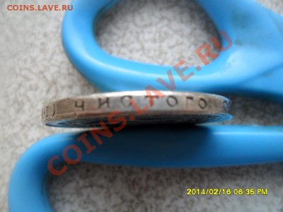 1 руб 1922 года. - SAM_9137.JPG