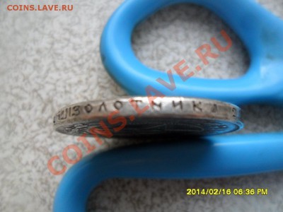 1 руб 1922 года. - SAM_9141.JPG