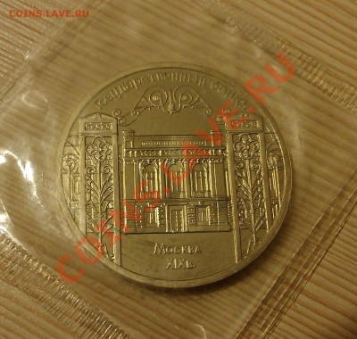 !!! 5 руб ГОСБАНК(2 шт),САСУНСКИЙ,МАТЕНАДАРАН!!! - IMAG2338