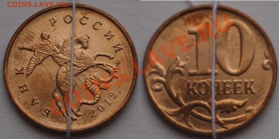 4 монеты с браком: 3 по 10 копеек + 5 рублей - P2162598.JPG