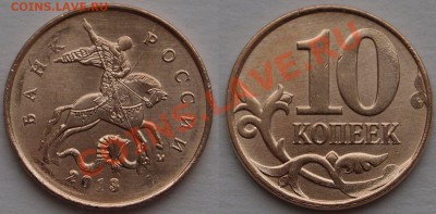 4 монеты с браком: 3 по 10 копеек + 5 рублей - P2162589.JPG