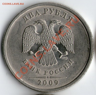 2 руб 2009г СПМД магнит Н-4.22В по А.С.(или Н-2.4Д по Ю.К.)? - 2р 2009г Н-4.21А Р