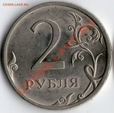 2 руб 2009г СПМД магнит Н-4.22В по А.С.(или Н-2.4Д по Ю.К.)? - 2р 2009г Н-4.21А Ав