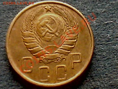 5 копеек 1946 год - IMG0377A