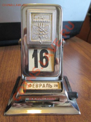 ПЕРЕКИДНОЙ КАЛЕНДАРЬ КРАСИВЫЙ - IMG_2691.JPG