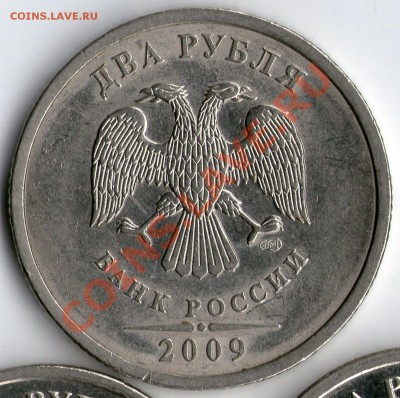 2 руб 2009г СПМД магнит Н-4.22В по А.С.(или Н-2.4Д по Ю.К.)? - 2р2009г Н-4.22А  Ав