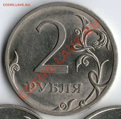 2 руб 2009г СПМД магнит Н-4.22В по А.С.(или Н-2.4Д по Ю.К.)? - 2р2009г Н-4.22А  Р