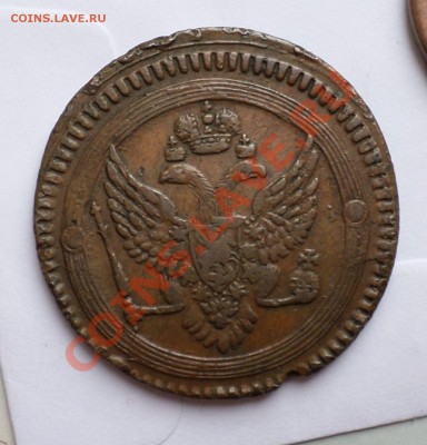2 копейки 1802(кольцевой) на оценку... - SAM_2669.JPG